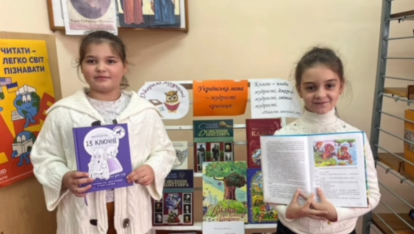 Всеукраїнський місячник бібліотек