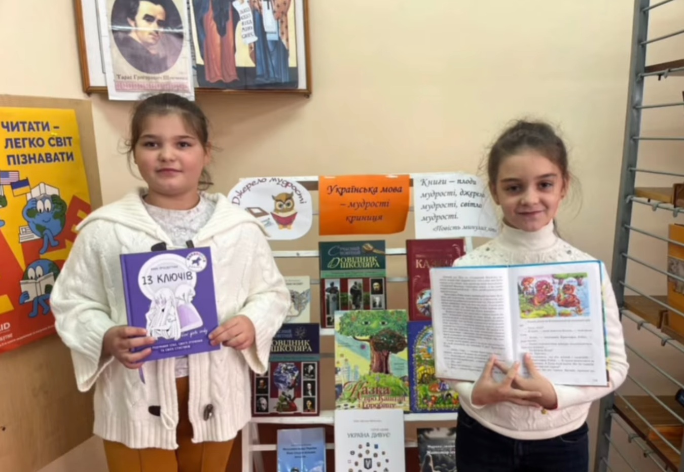 Всеукраїнський місячник бібліотек